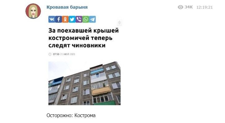 Ксения Собчак отказалась посещать Кострому из-за съехавшей крыши