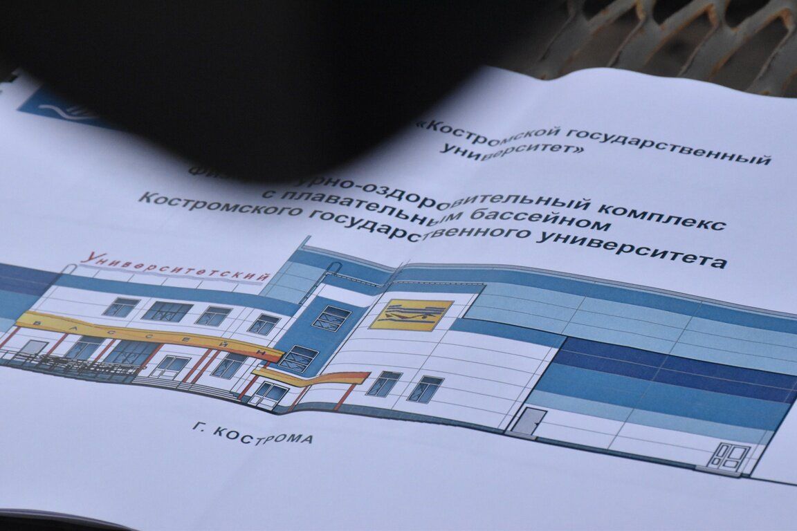 Студентам в Костроме построят личный бассейн за 200 миллионов рублей