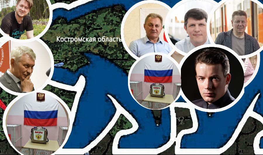 Опубликован окончательный список желающих стать депутатами Государственной Думы от Костромской области
