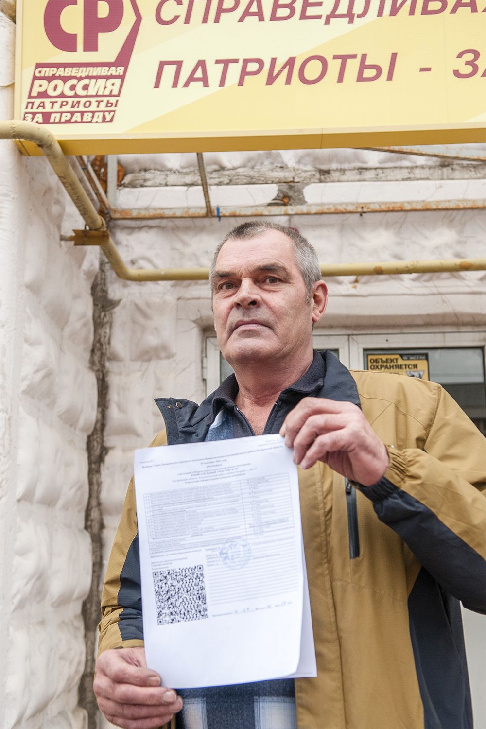 «Итоги не отражают мнения жителей»: суд отменил результаты выборов под Костромой
