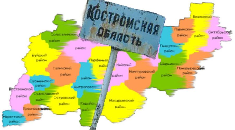 Половина жителей Костромской области сидит без работы