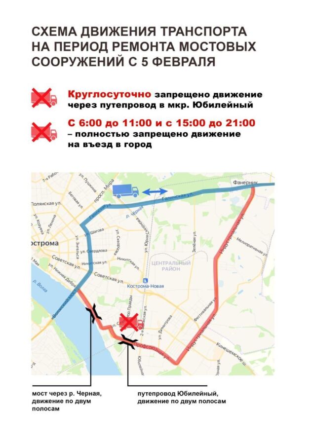 Мост и путепровод в Костроме закрыли сегодня: схема объезда