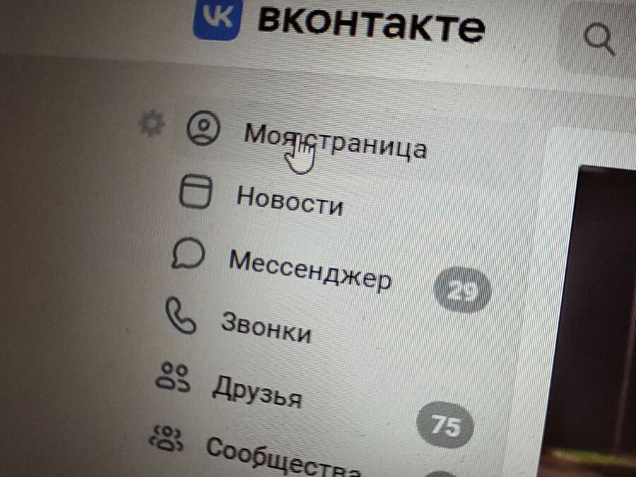 Костромича оштрафовали за фото «ВКонтакте» спустя 10 лет