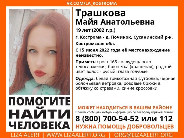 Молодая девушка пропала без вести под Костромой