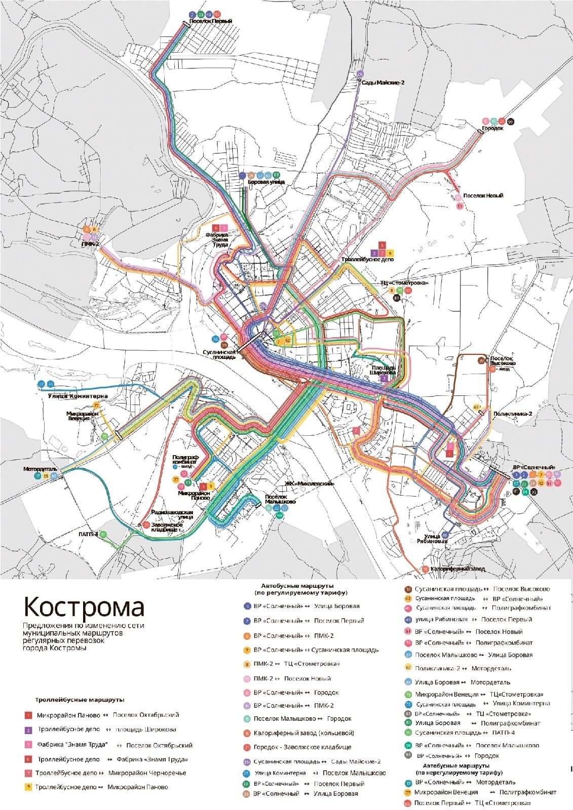Новую схему общественного транспорта вводят в Костроме: как она выглядит