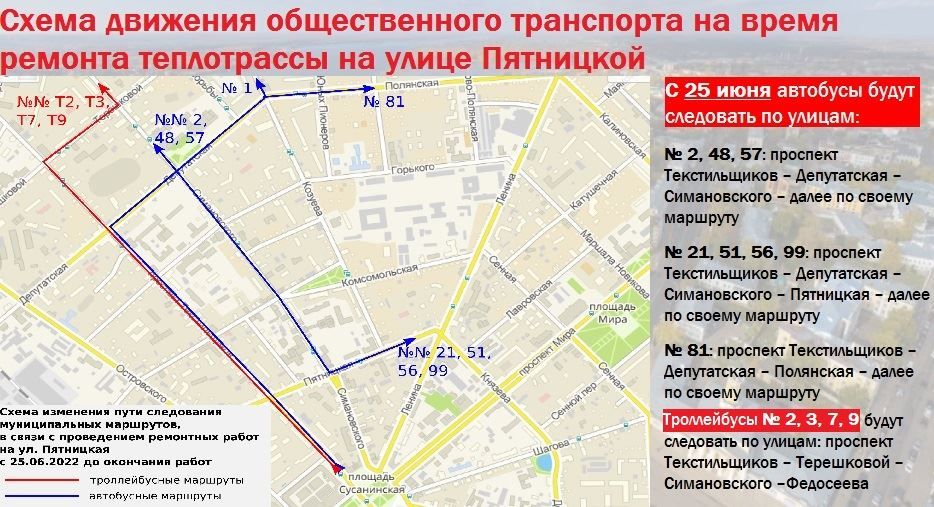 Схему движения автобусов в Костроме изменят с завтрашнего дня