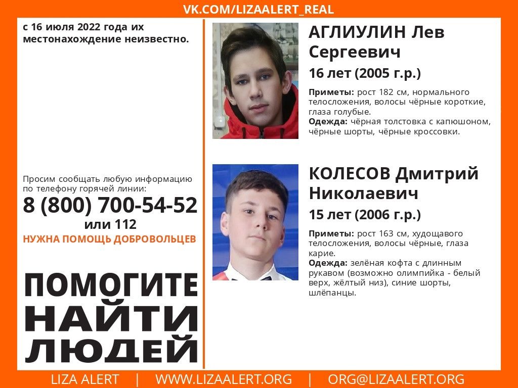 Два школьника пропали без вести в Костроме