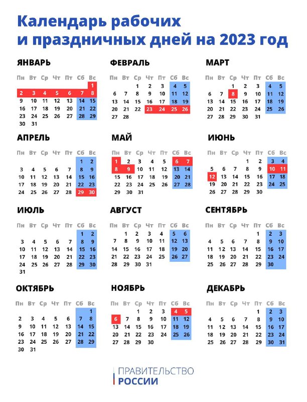 Костромичам огласили список праздничных дней в 2023 году