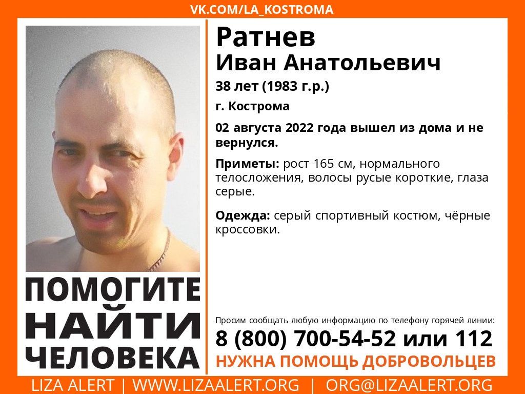 Мужчина в Костроме пропал без вести в день ВДВ