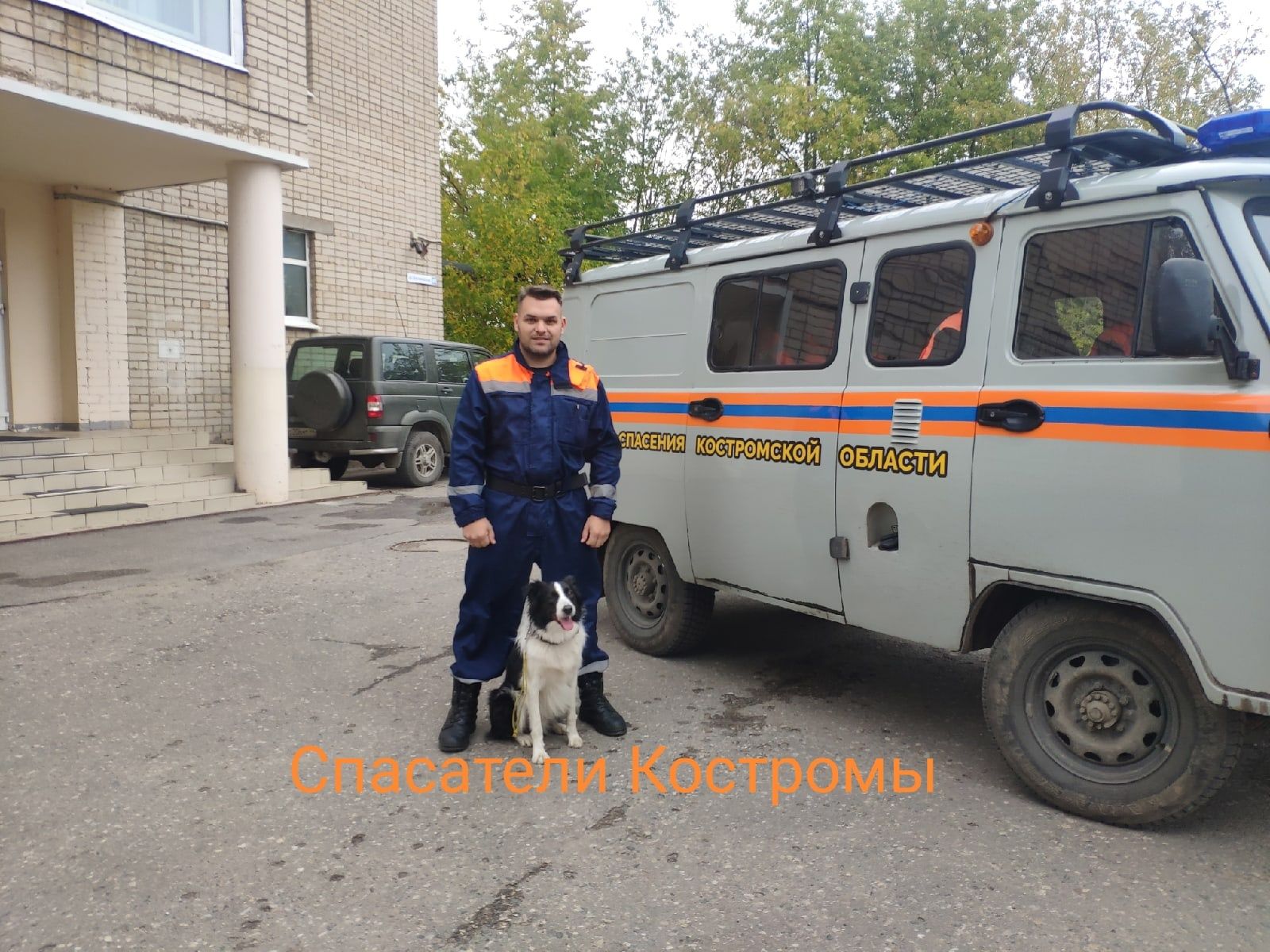 Спасатели в Костроме показали особого сотрудника с отменным нюхом