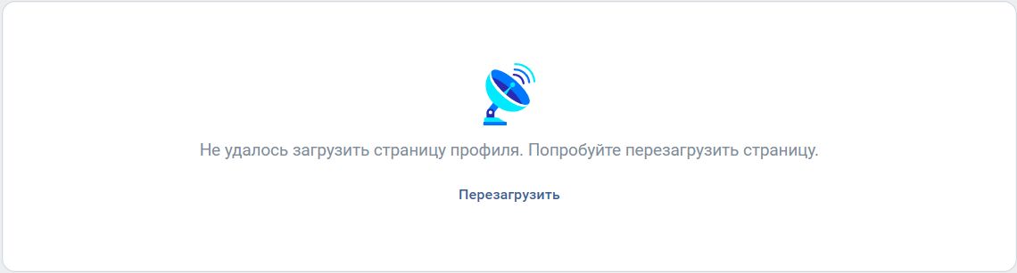 Костромичи жалуются на массовый сбой “ВКонтакте”