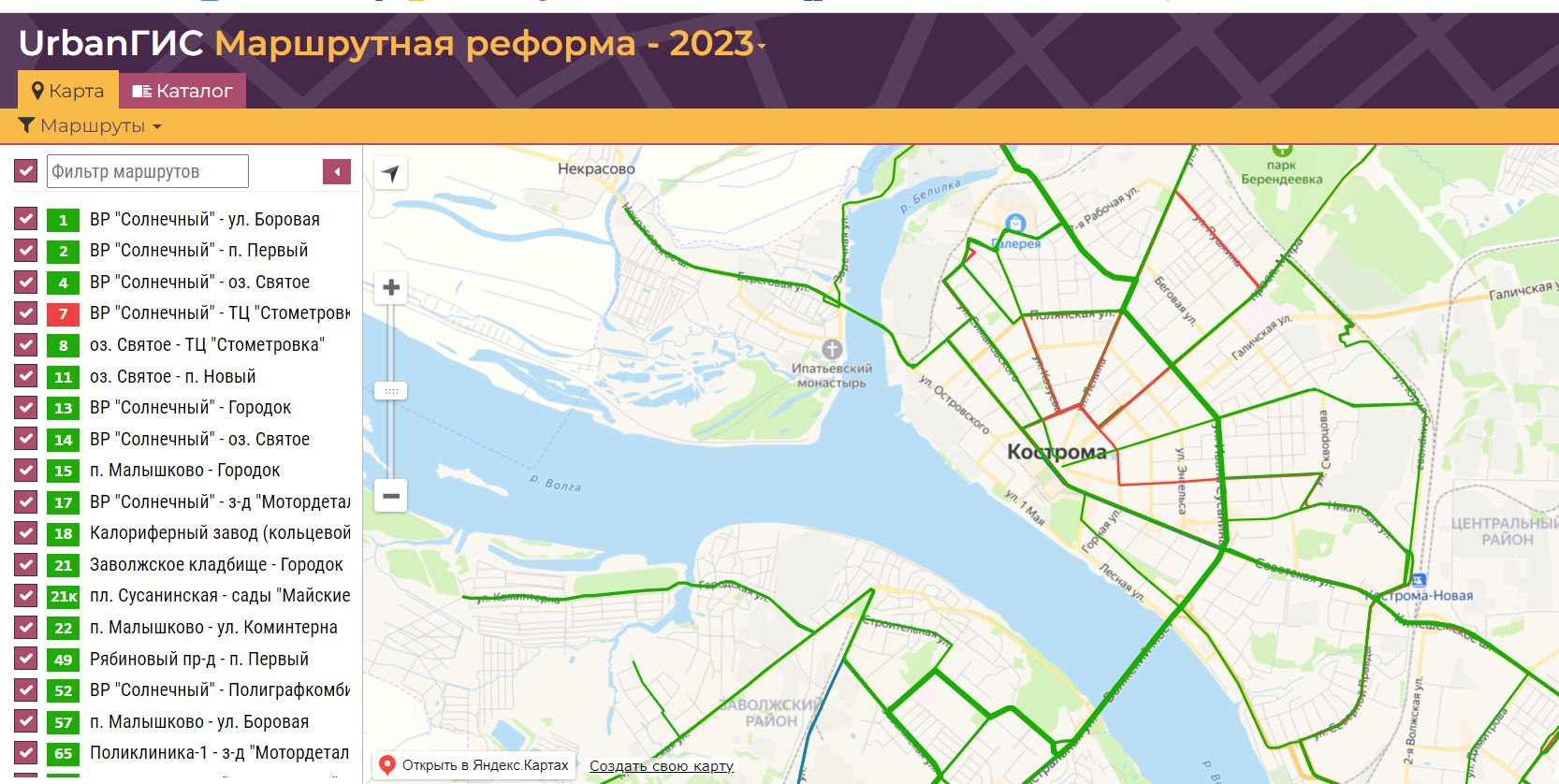 Горожане сделали карту транспортной реформы в Костроме